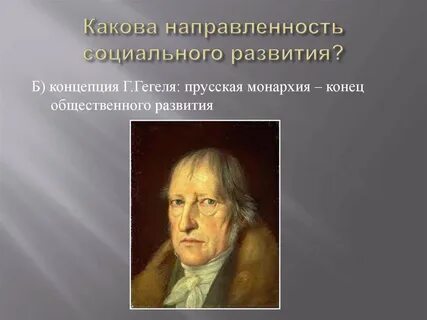 Какова направленность