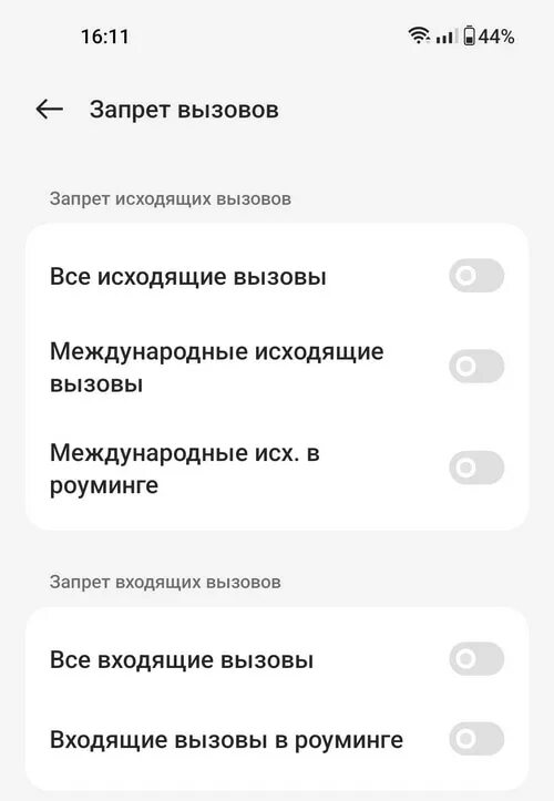 Не высвечивается вызов на телефоне. Ограничения и вызовы. Уведомления о пропущенных звонках Redmi. Запрет вызова на редми 9. Не определяются номера входящих вызовов на андроид.