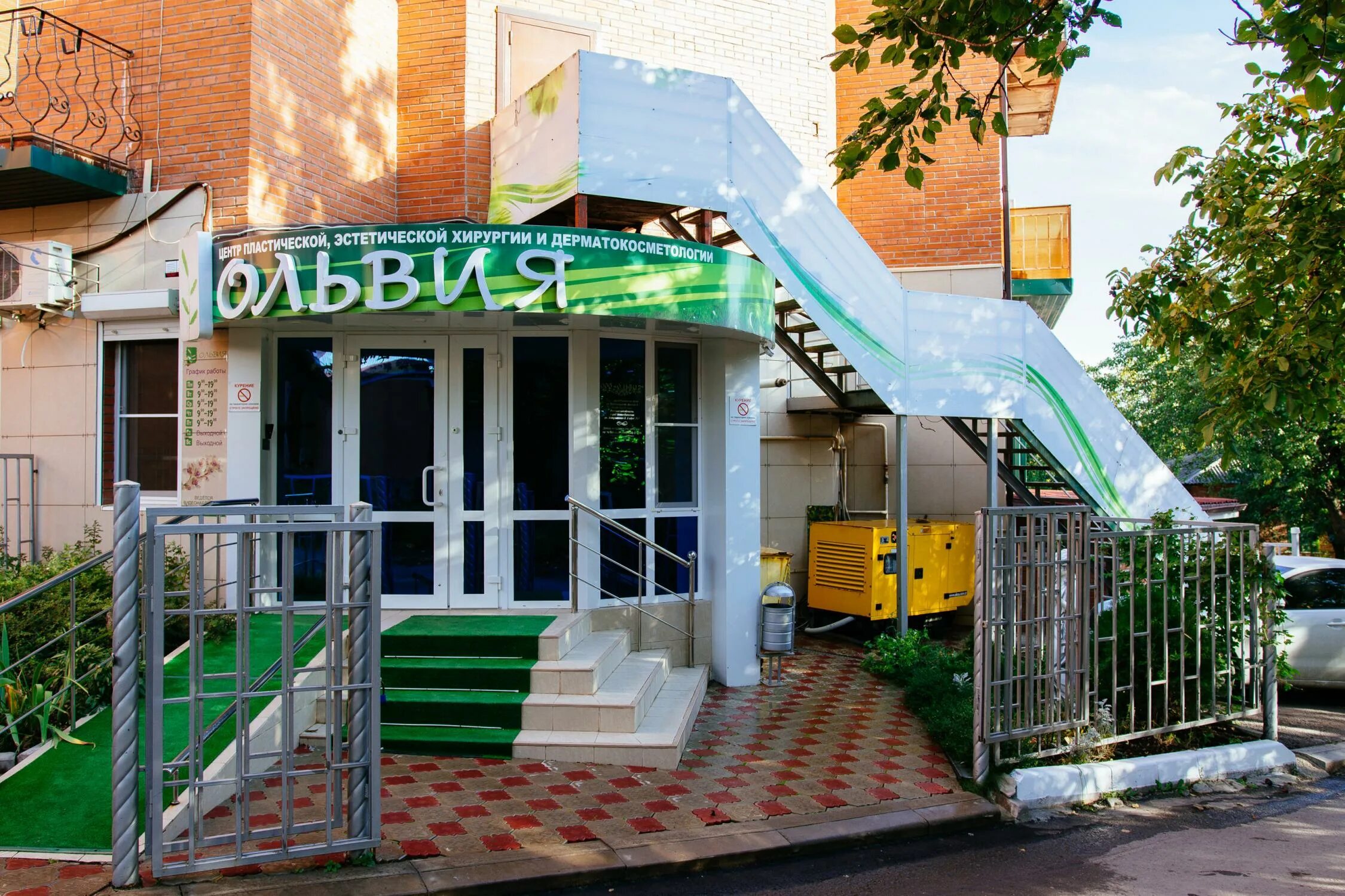 Ольвия донецк континент. Аптека ольвия макеевка. Ольвия аптека днр. Ольвия донецк континент. Ольвия донецк.