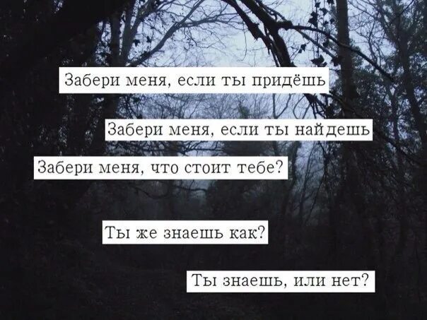Знаю забери меня. Мама забери меня. забери меня на небеса. забери меня картинки. забери меня забери забери меня.