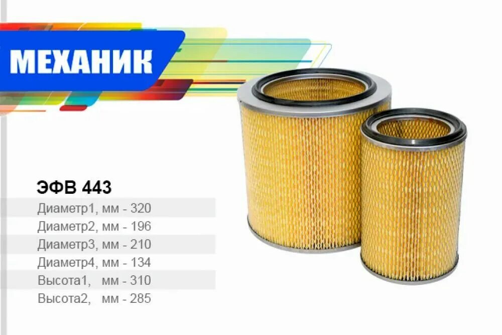 Воздушный фильтр т 150. Фильтр воздушный т-150-1109560 (в 4309м+в 4309-01). Т150 1109560 фильтр воздушный. Фильтр т-150-1109560-01 воздушный. Фильтр воздушный т-150 СМД-60.