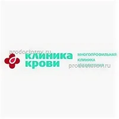 Кровь центр брянск