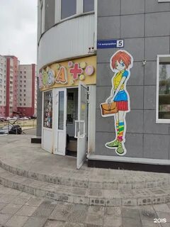 Егоза севастополь детская