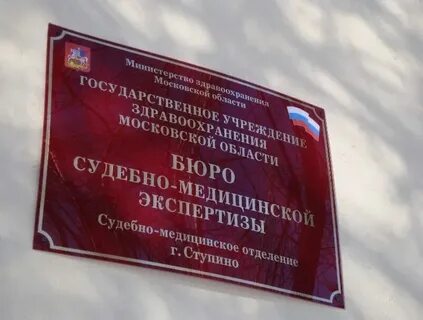 Ступино чайковского 7 корп 1
