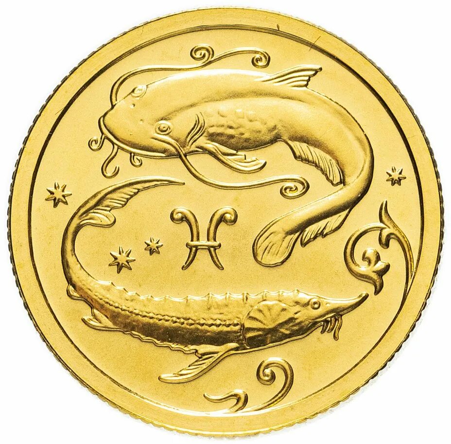 Золотая монета 25 рублей 2005. Золотые монеты знаки зодиака 25 рублей. Золотая монета рыбы знак зодиака.