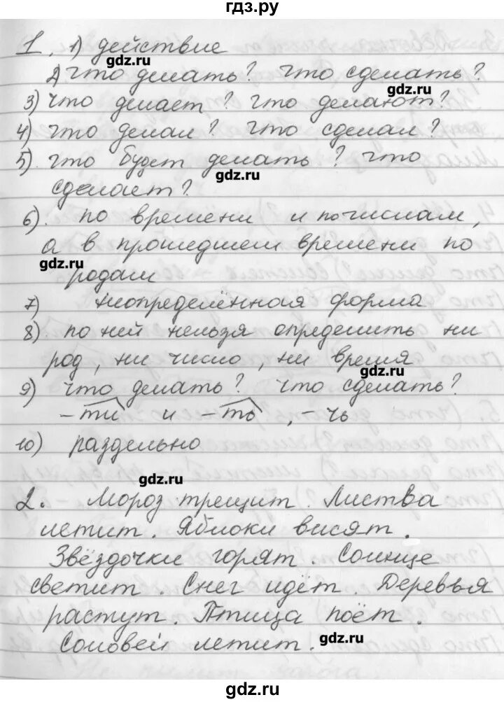 Решебник бунеев 3