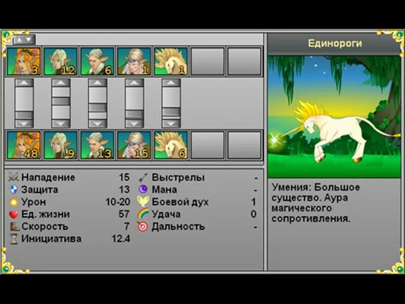 Heroeswm игра. Гвд. гвд игра.