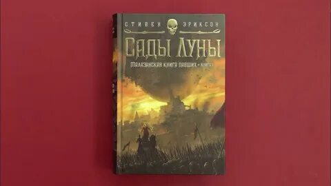 Книга пали пали
