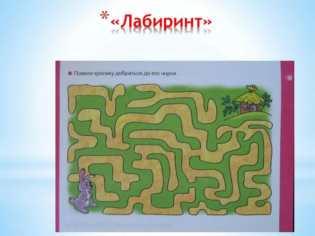 Labyrinth formula