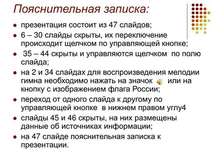 Пояснительная записка родной язык