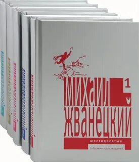 Собрание произведений книга