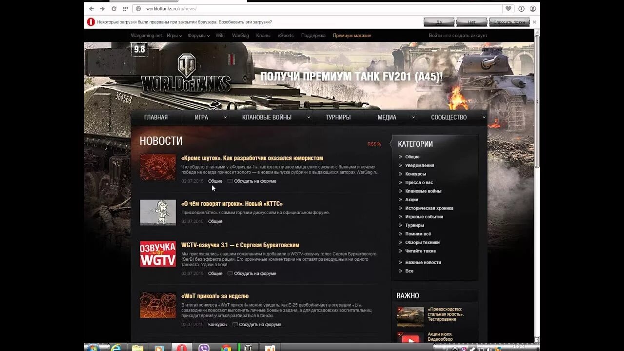 Бета тест танки. Заявка на участие в тестировании WOT. Включен сейчас тест вот. Все ответы вот на такой тест.