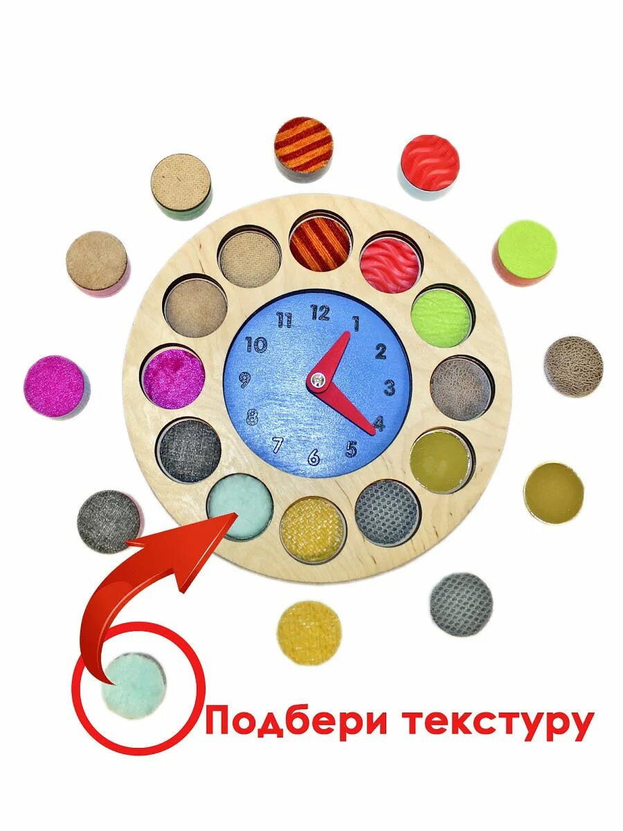 Тактильных часов