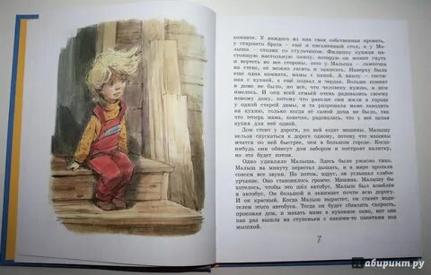 Пересказ анны