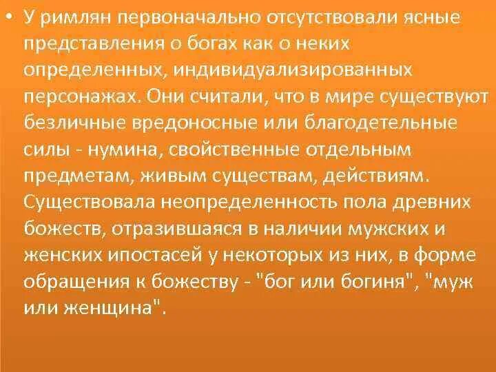 Характерные черты философии древнего рима. Эллинистический период философии. Представители философии древнего рима. Римская античная философия. Римский период философии.