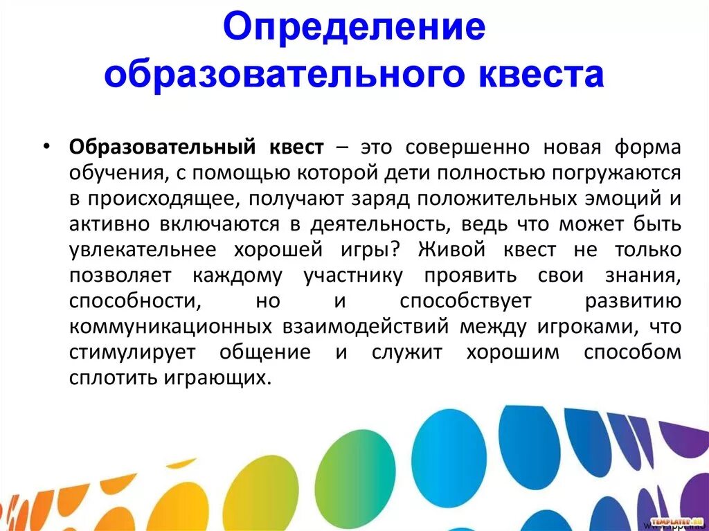Технология проектного обучения - скачать презентацию