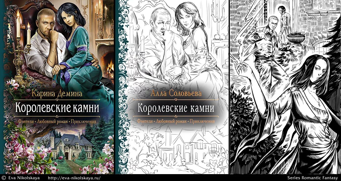 Читать книги карины деминой полностью