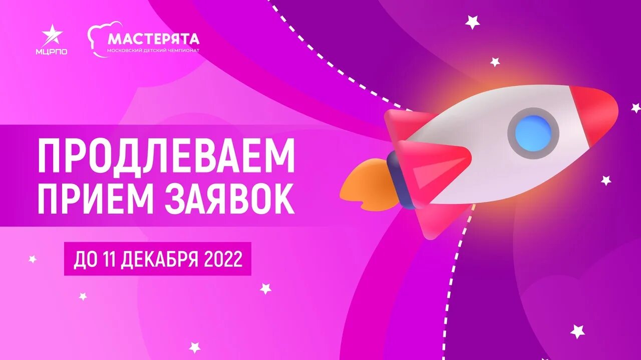 Мастерята 3. Мастерята чемпионат московский детский 2025-2025. мастерята логотип. мастерята чемпионат. мастерята 2025-2025.