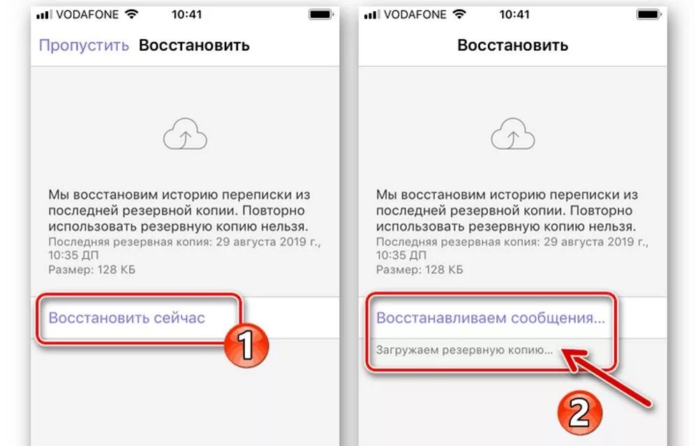 Востановить вайбер. Как восстановить фото в вайбере. Как в вайбере восстановить удаленные фото. Как восстановить удаленное фото в вайбере. Как восстановить фотографии в вайбере удаленные.