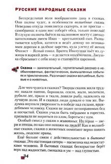 Урок 5 класс меркин
