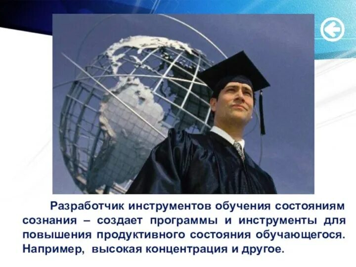 Образование инструмент для достижения. Образование инструмент для достижения