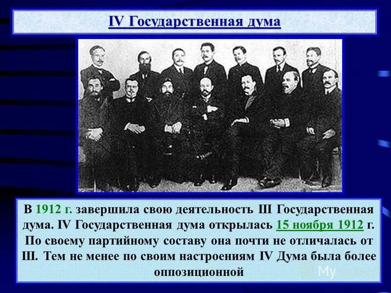 Создание государственной думы дата. Создание государственной думы дата