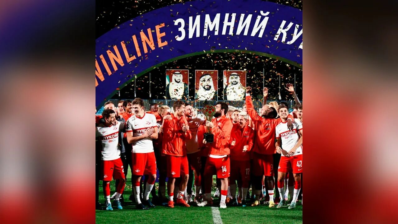 Зимний кубок рпл википедия. Winline зимний кубок рпл. бавария трофеи. зимний кубок рпл 2024 лого.