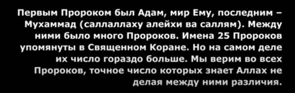 Какой пророк плакал. Пророк который плакал 300 лет. пророк шуайб в исламе. пророк шуайб плакал. почему пророк шуайб плакал 300 лет.