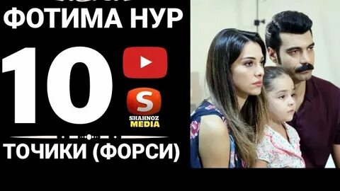 Турки бо забони точики