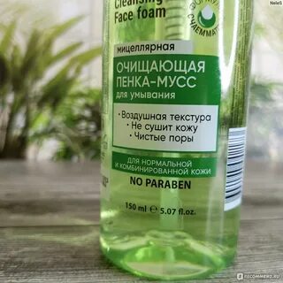 Очищающий пенка мусс care 365