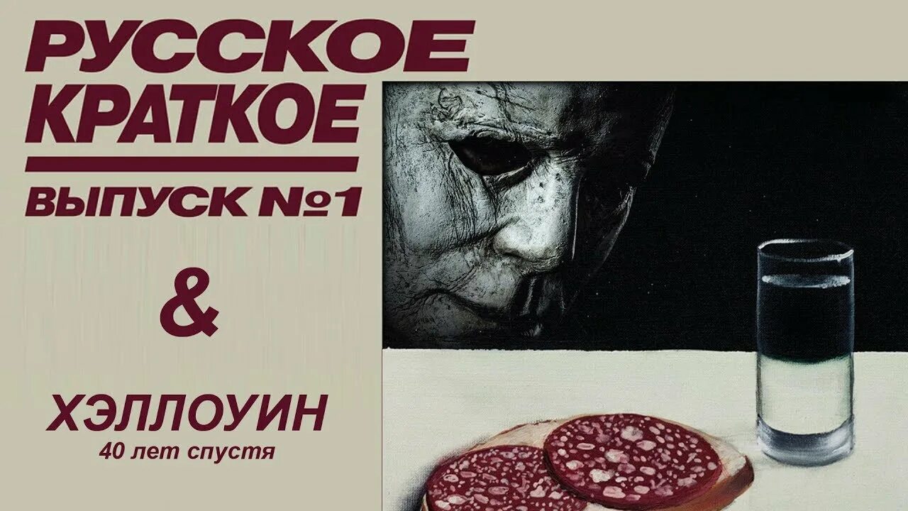 Русское краткое выпуск 1. Русское краткое. Русское-краткое.выпуск-3.