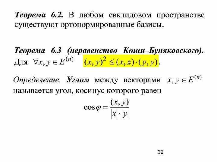 Найти базис линейного подпространства. Базис линейного пространства r3. Линейная оболочка системы. Линейное подпространство линейного пространства. Линейное пространство Размерность и Базис пространства.