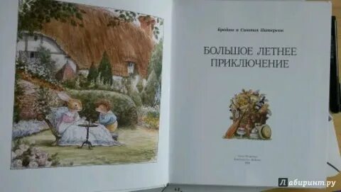 К патерсон произведения 8 класс