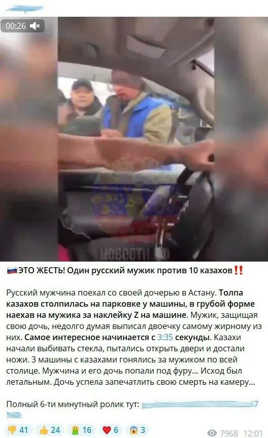 Дочь рам автомобиль. Девушка номера столица с.