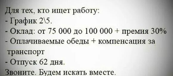 Работа 2 через 2 без опыта
