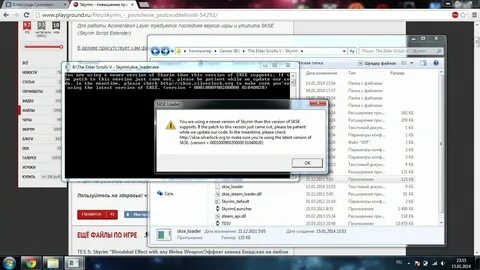 Skse64 loader exe