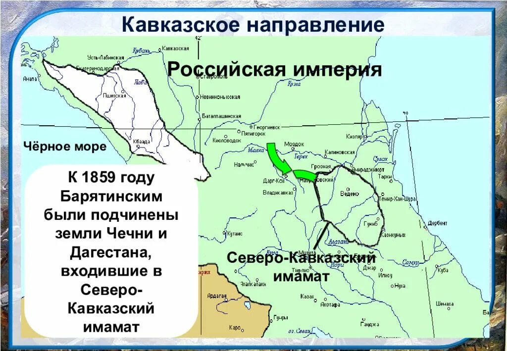 Имамат Дагестана. Северо-кавказский Имамат карта. Направление северного кавказа