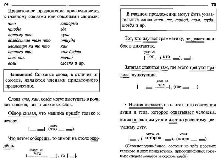 Разбор пунктуационный разбор предложения. Пунктуация разбор предложения. Схема пунктуационного разбора предложения 5 класс. Пунктуационный разбор разбор простого предложения.