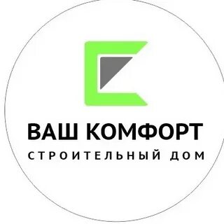 Ваш комфорт