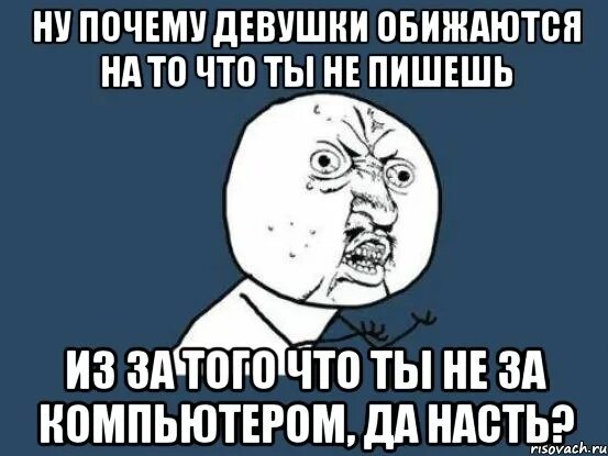 Что ж ты парень девчонку обижаешь
