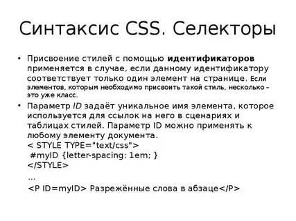 Основны css