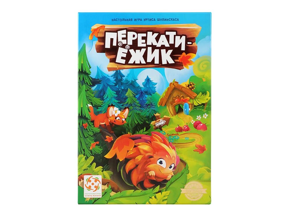 Детские игры ежик. Перекати ежик настольная. настольная игра перекати-ёжик. настольная игра еж. ежики настольная игра для детей.