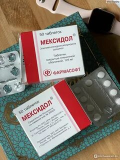 Мексидол янтарная