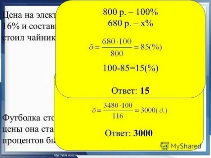 Сырок стоит 16 рублей какое