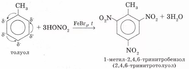 1 метил бензол. 1 метил 2 4 6 тринитробензол формула. 1 metil 2,4,6 trinetrolbenzol formula. метилбензол 1-метил-2.4.6 тринитробензол. 1 метил 2 4 6 тринитробензол окисление.
