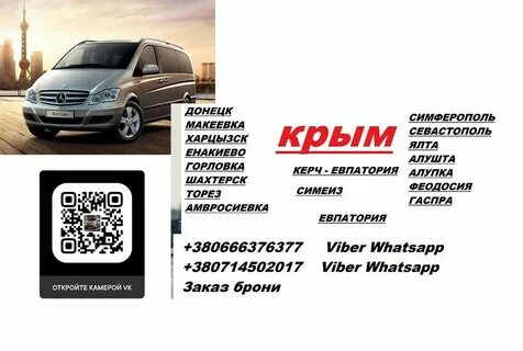 Донецк енакиево