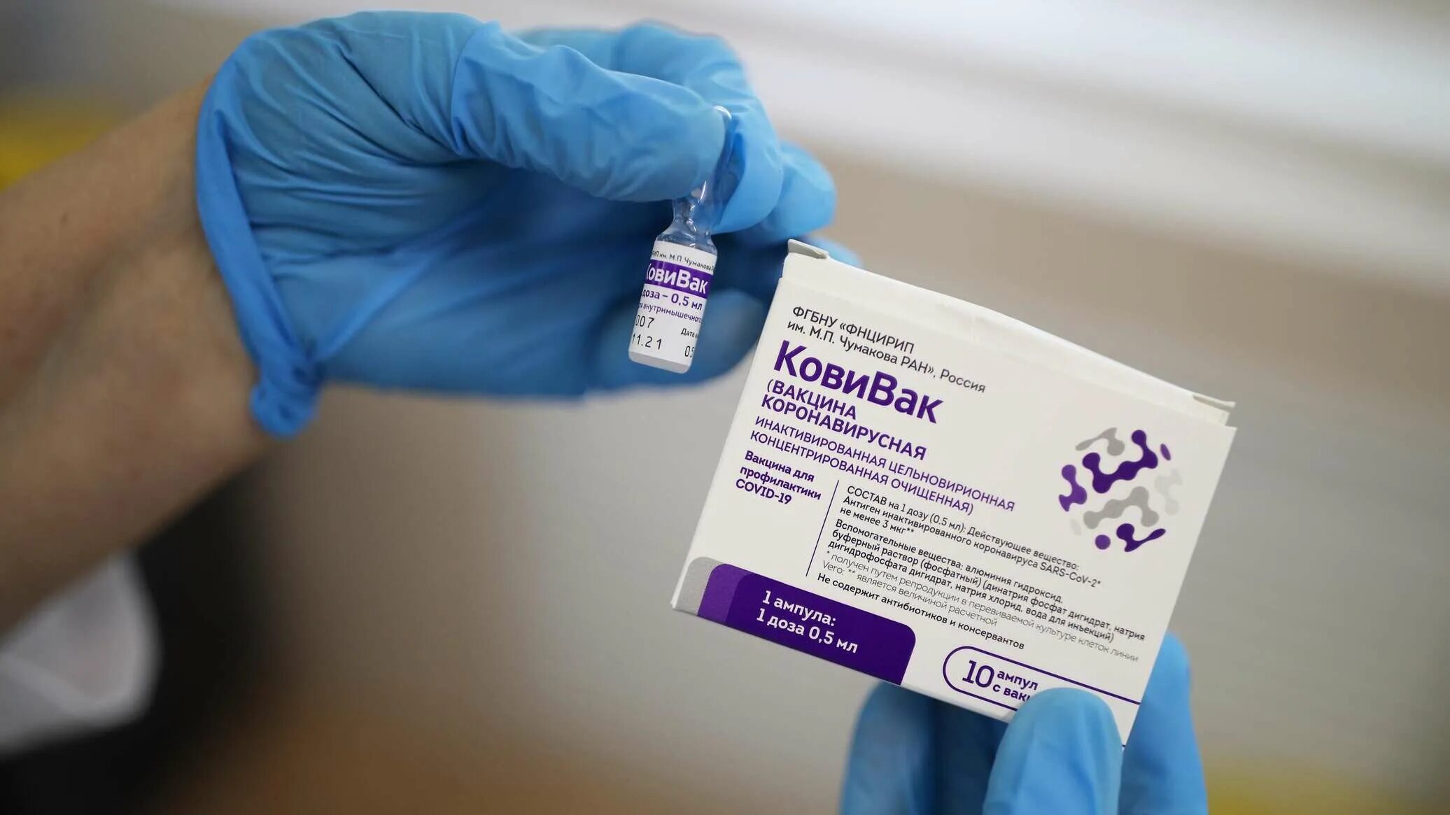 Ковивак вакцины от коронавируса. Пептидные вакцины от коронавируса. В каких поликлиниках есть вакцина. Вакцина против ковид. Ампула с вакциной.