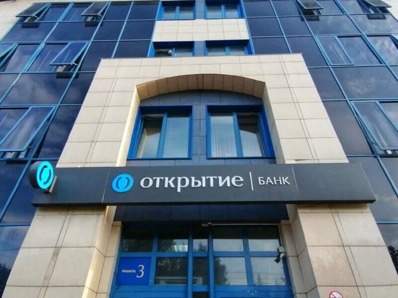 Т банк через рустор. Банк открытие. банк открытие великий новгород. банк открытие смоленск. открытие банк закрывается павелецкая.