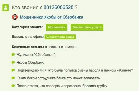 Как узнать кто это звонил
