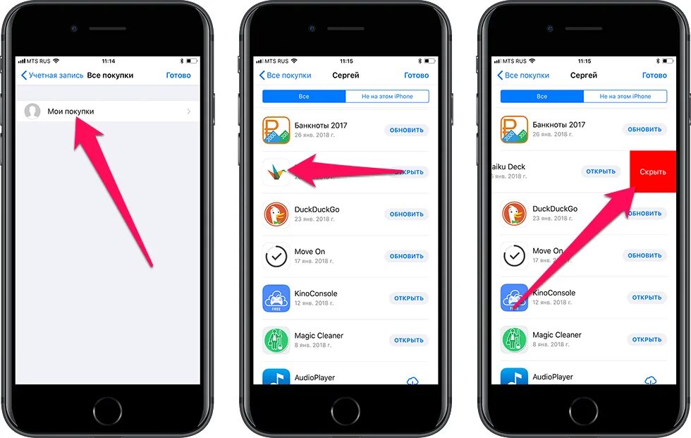 Как открыть скрытые на айфоне. Скрытые приложения на айфон. Скрыть приложение на айфоне. Как скрыть приложение на iphone. Покупка айфона.